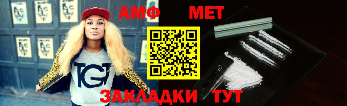 Amphetamine  Вход с VPN  Строитель  Amphetamine 97% 