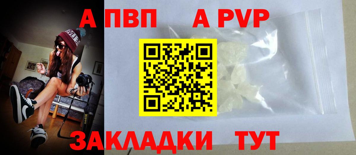 Альфа ПВП кристаллы  Альфа ПВП крисы CK  Строитель  Alpha-PVP СК КРИС  Alfa_PVP  Вход с VPN 