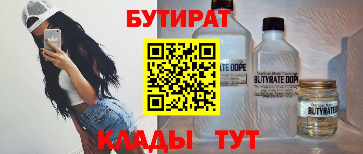 БУТИРАТ буратино  Вход с VPN  БУТИРАТ  Строитель 