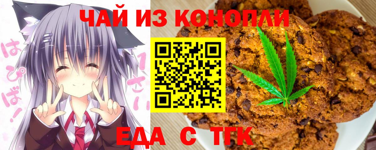 Строитель  Еда ТГК марихуана  Вход с VPN 