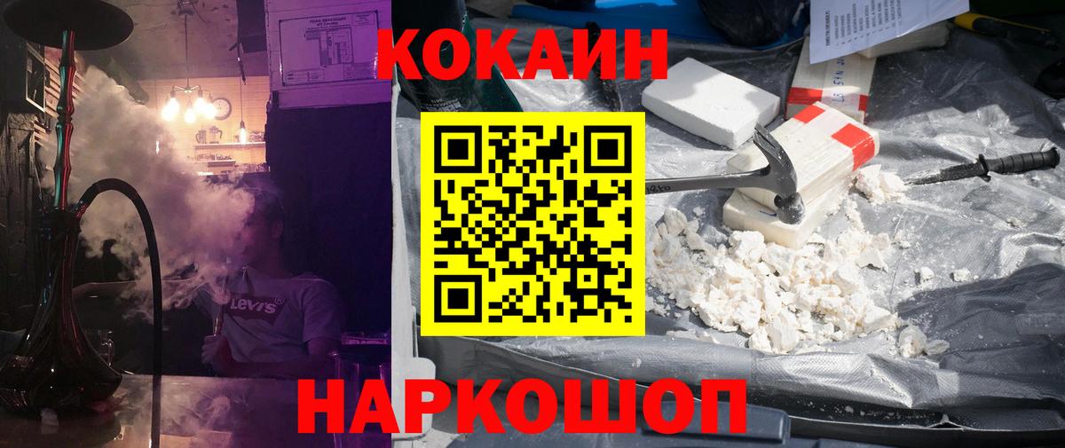 Строитель  купить закладку  Вход с VPN  КОКАИН Колумбийский 
