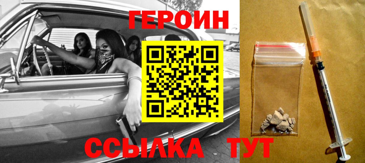 Героин афганец Строитель