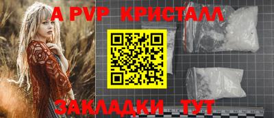 а пвп мука Тулун