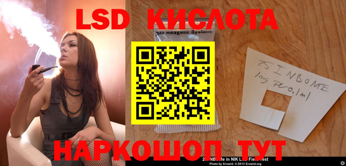Лсд 25 экстази ecstasy Строитель