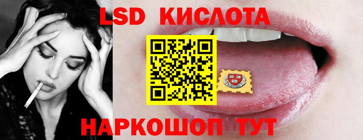 ЛСД экстази кислота  LSD-25 экстази кислота  ЛСД экстази  Строитель  Вход с VPN 