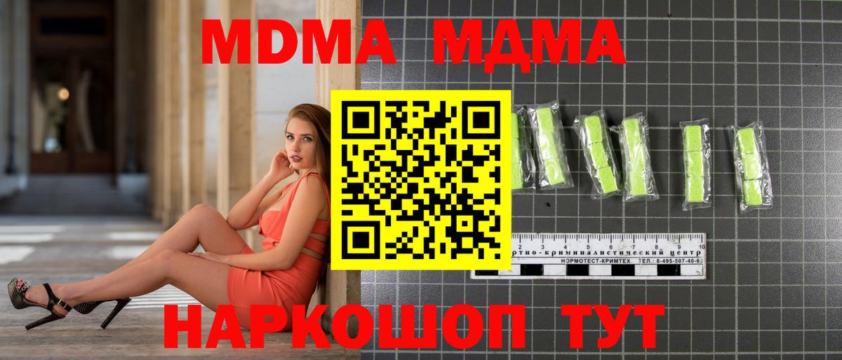 Строитель  MDMA молли  Вход с VPN  MDMA молли 