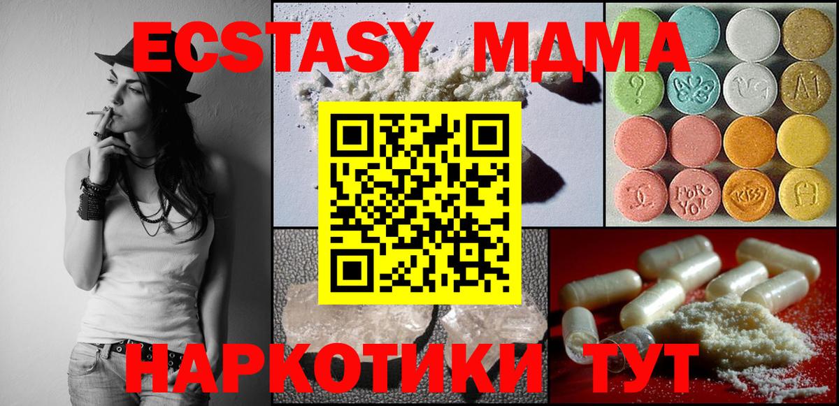 MDMA кристаллы Строитель