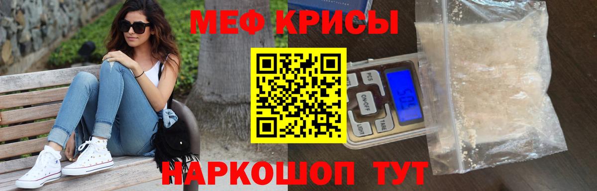 Мефедрон мука Строитель