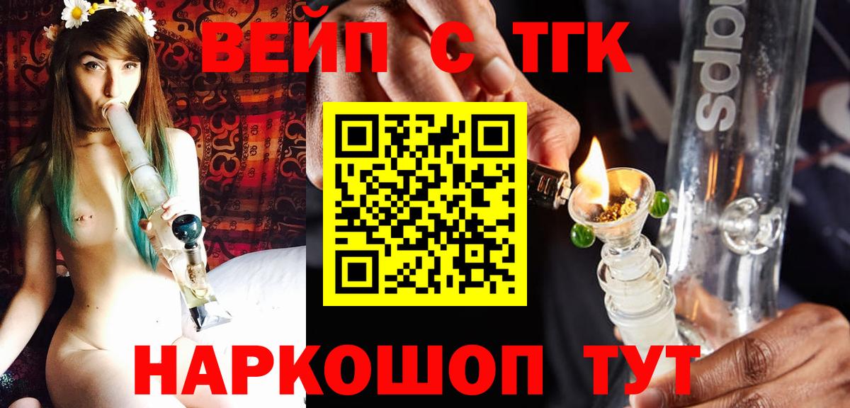 ТГК THC oil Строитель