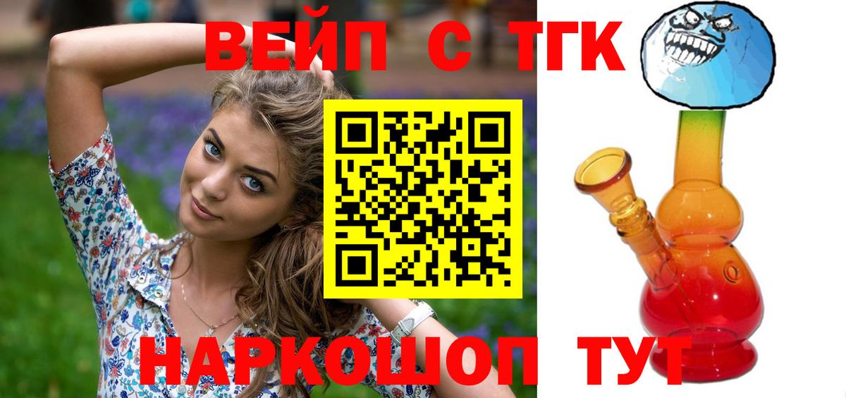 Дистиллят ТГК жижа  Вход с VPN  Строитель 